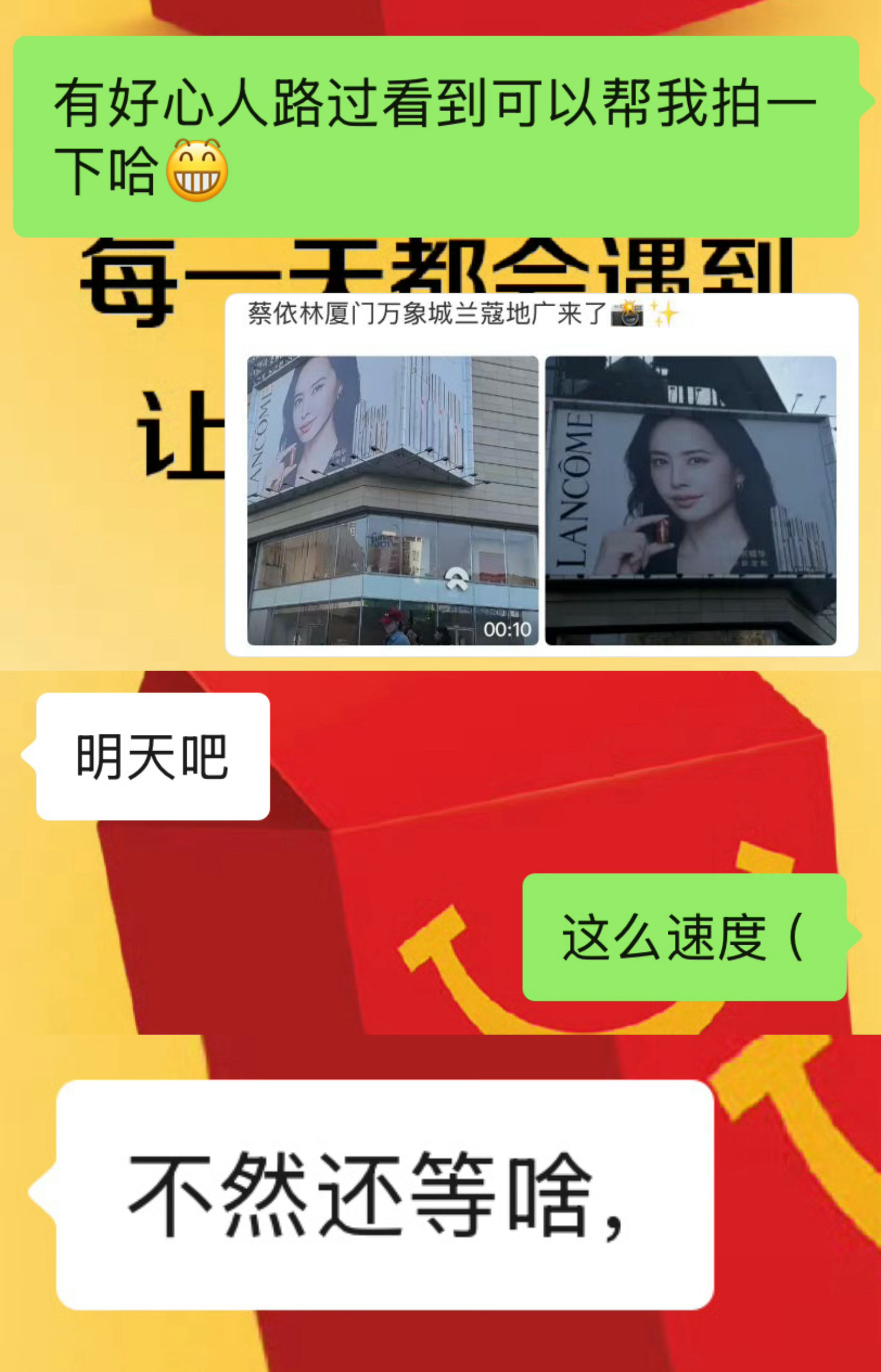 幸福一下 
