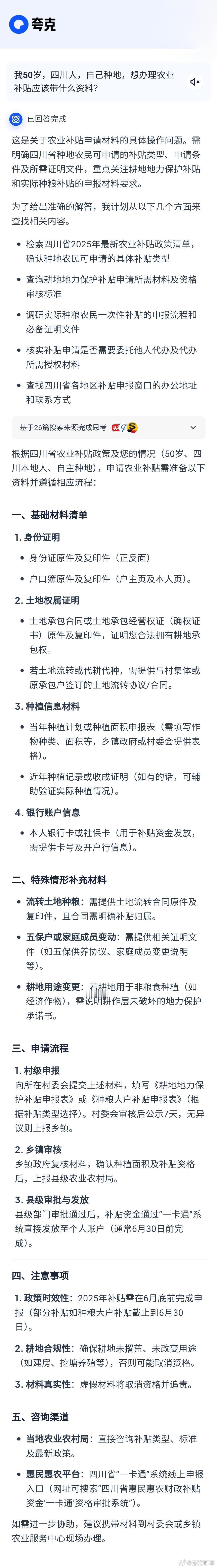 犟种父母已经开始听劝了 进城办事需要的资料真的很多，一个不小心就差点白跑一趟。还