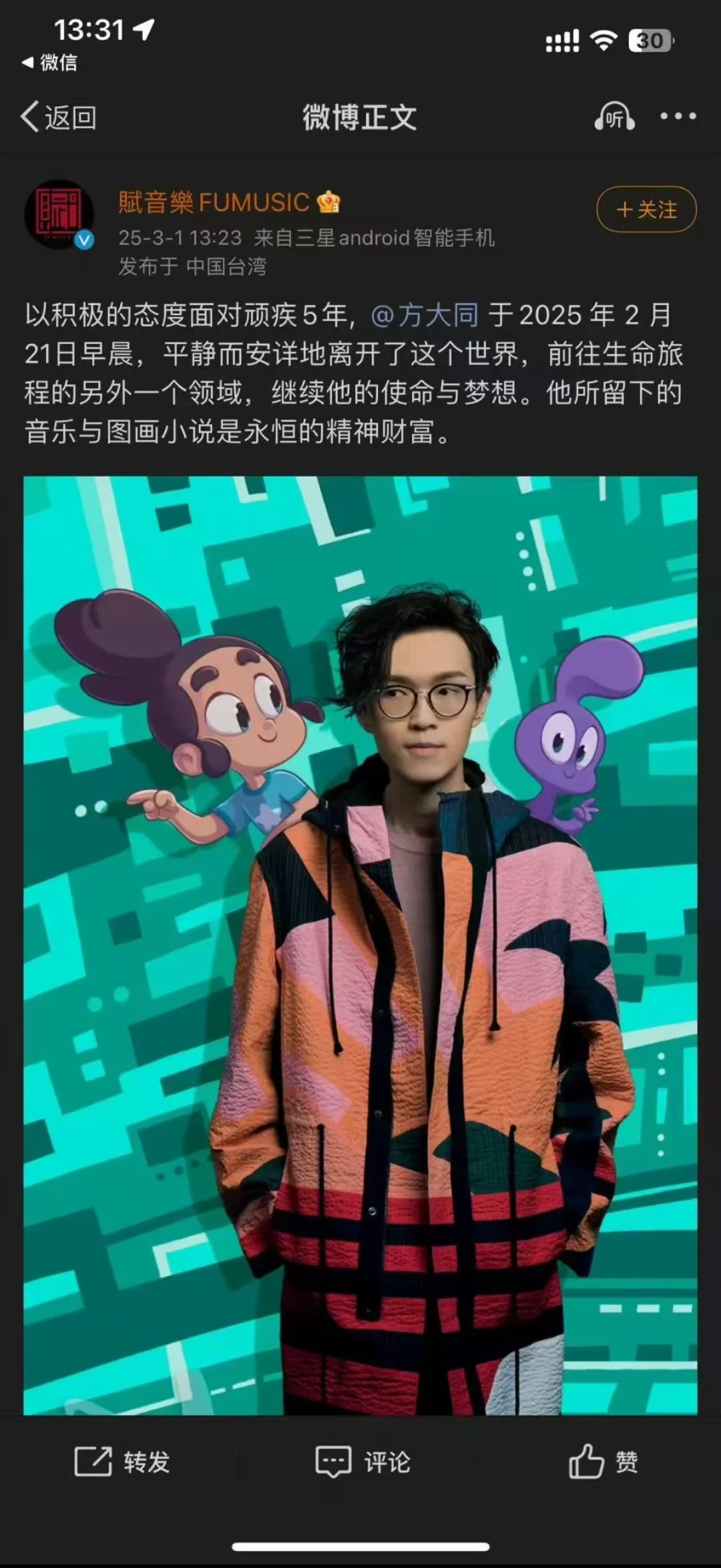 方大同去世🕯️🕯️🕯️非粉都觉得太可惜了..