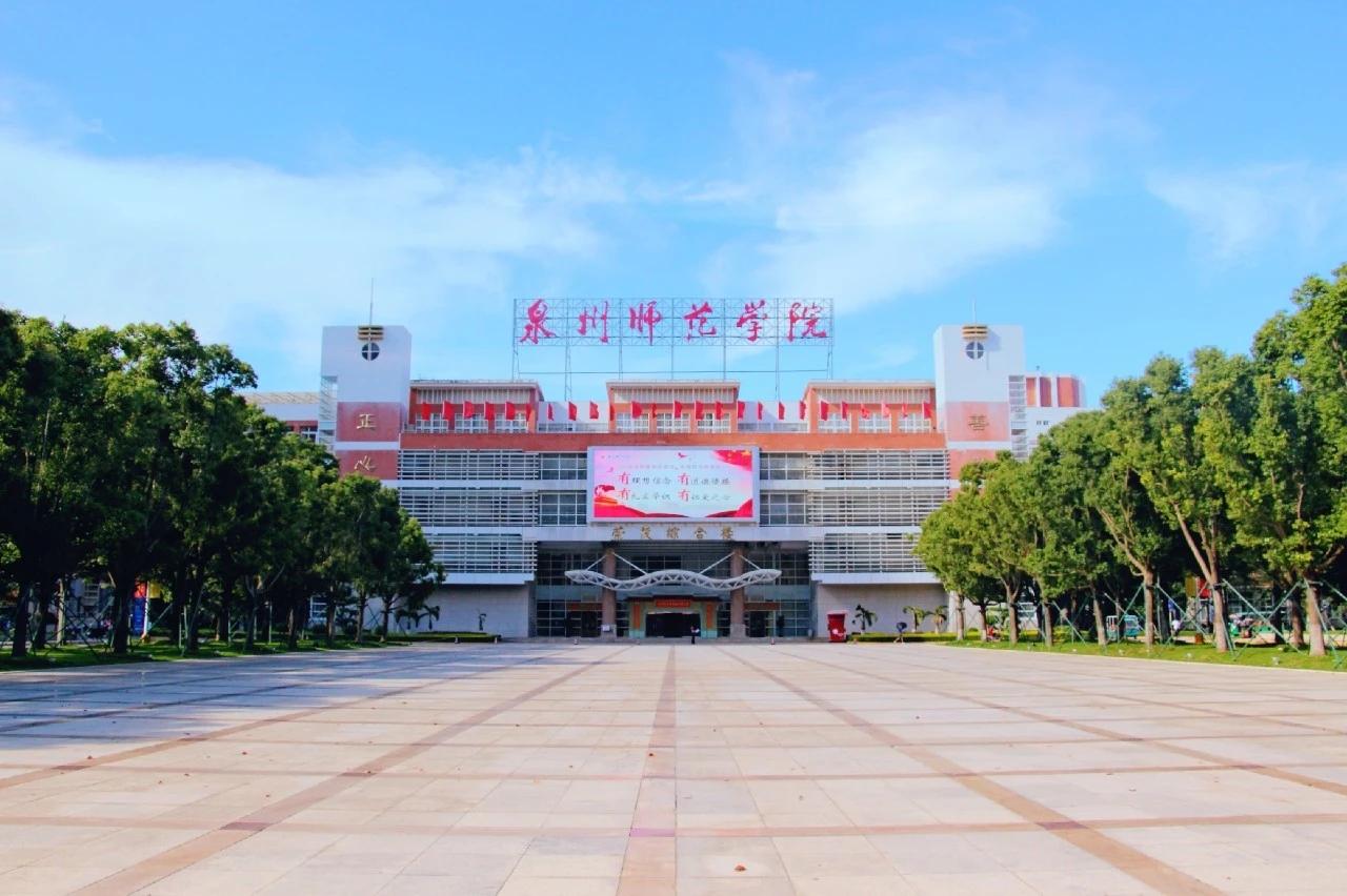 【福建有望再添一所大学！】
继福建理工学院更名升格为福建理工大学、闽江学院更名升
