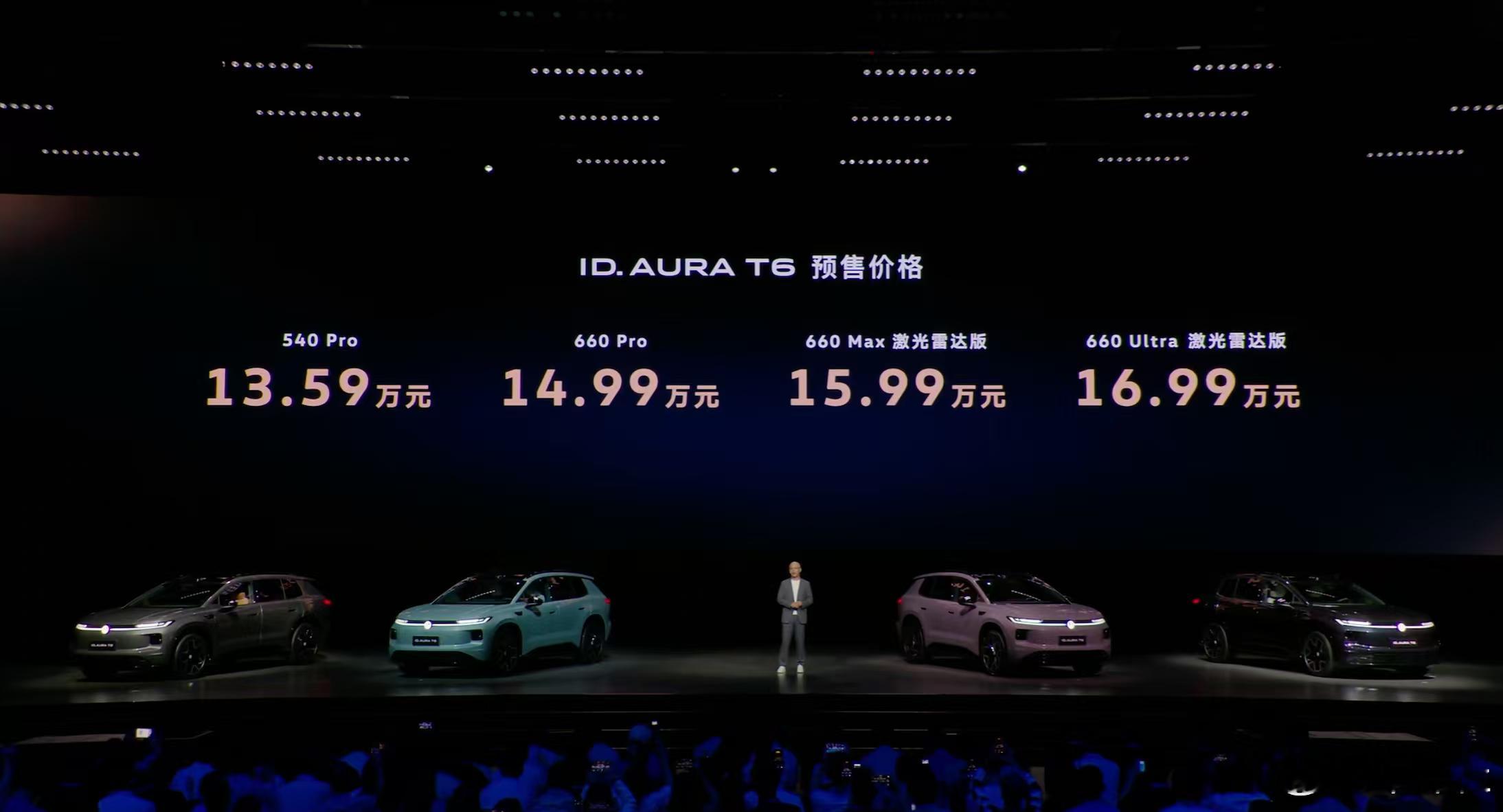 一汽大众ID.AURA T6预售定价直接击穿市场，4.8米大尺寸纯电SUV杀入1