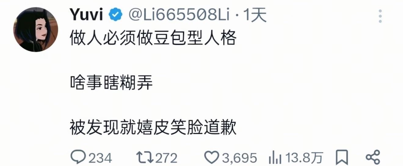 你身边有豆包型人格吗？ 