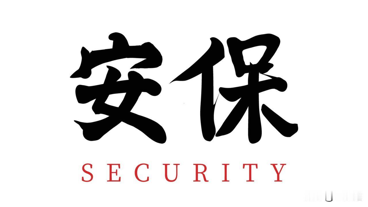 保安不是人？超6成企业不缴社保，谁在纵容这种“合法伤害”？

“保安不是人吗？”