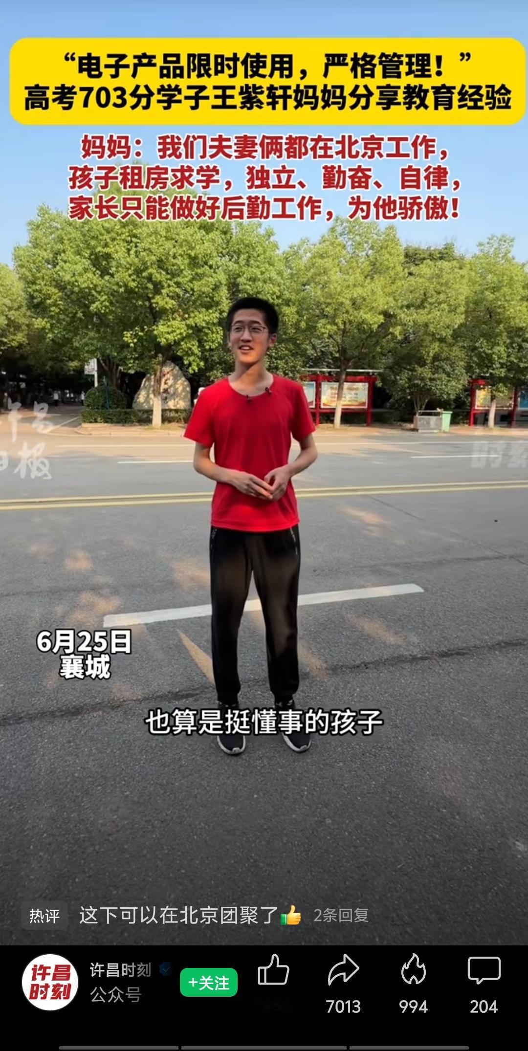 北大清华稳了！少年王紫轩独自在河南刻苦攻读，父母远在北京打拼。他凭借着高度的自律