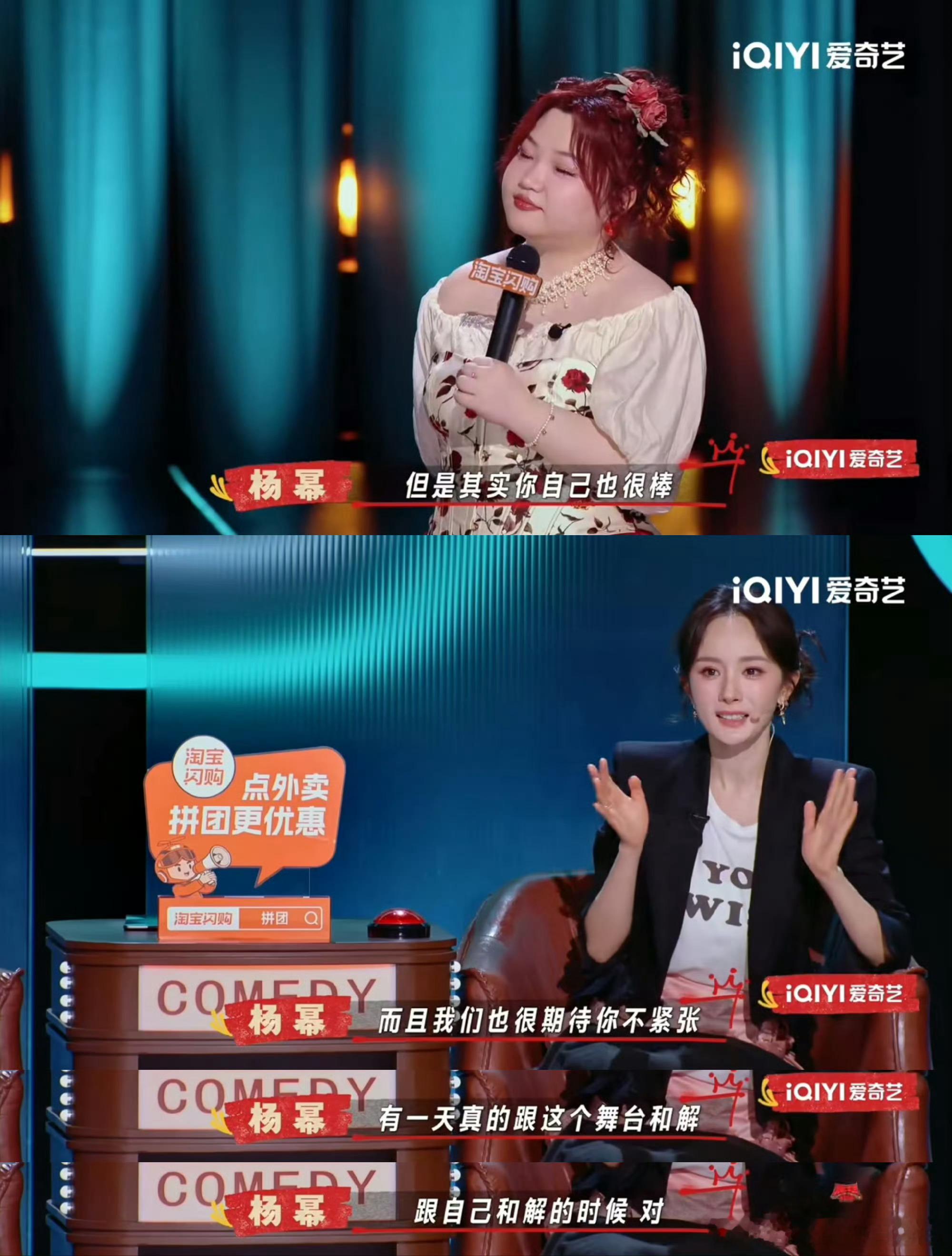 杨幂一句话点醒漆漆喜剧之王单口季 被杨幂的清醒发言戳到，一句话解开漆漆多年的心结