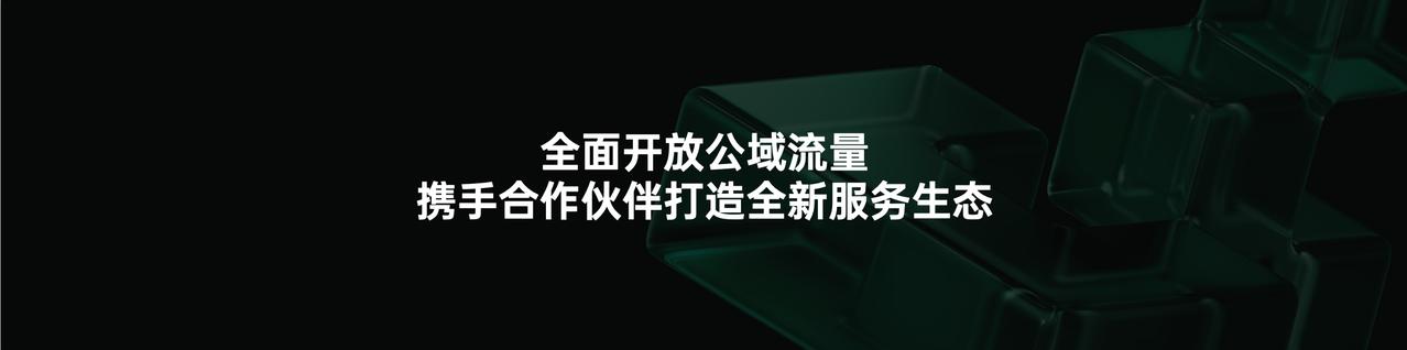 #OPPO开发者大会#OPPO携手合作伙伴打造全新服务生态，从人找服务到服务找人