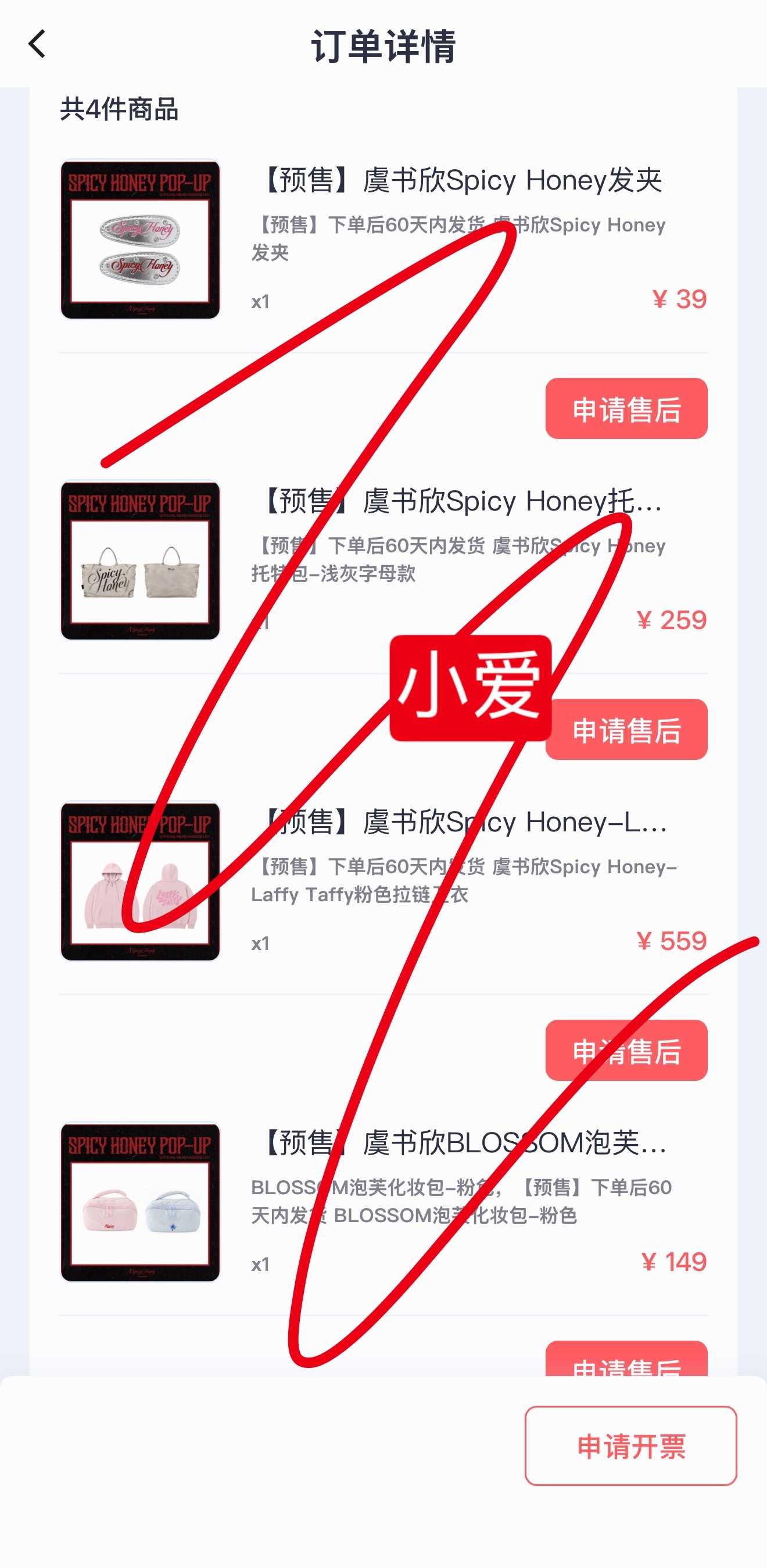 美美购入快闪物[努力]盲盒正好跟朋友拼端盒 ​​​