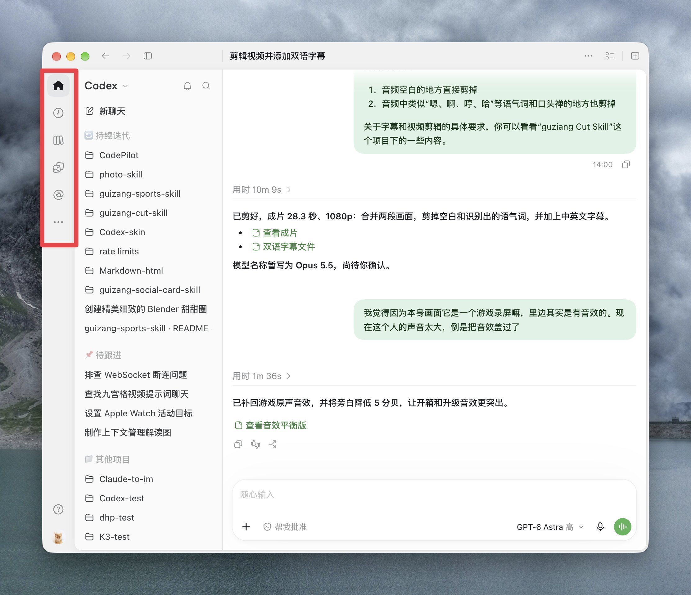 Codex 更新了，界面导航大改。左边新加了一个导航栏，把插件、定时任务、站点、