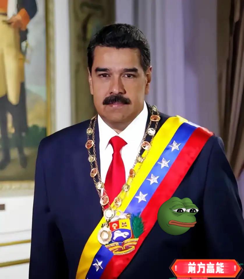 马杜罗现在被抓到美国了！
他只有三条路可以走
第一条路，就是硬刚到底就是不认账。