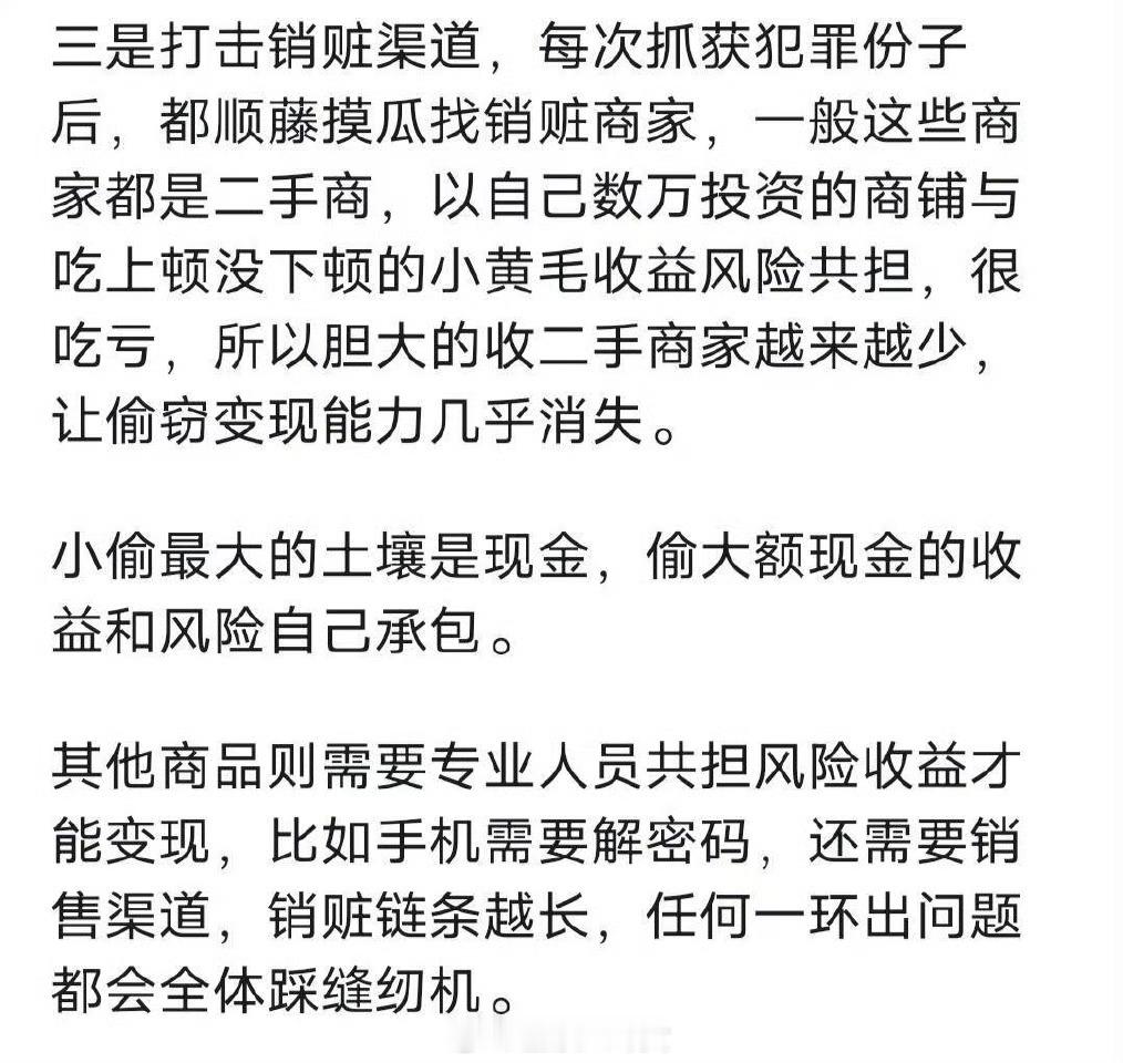 中国的小偷为什么断崖式地下降？