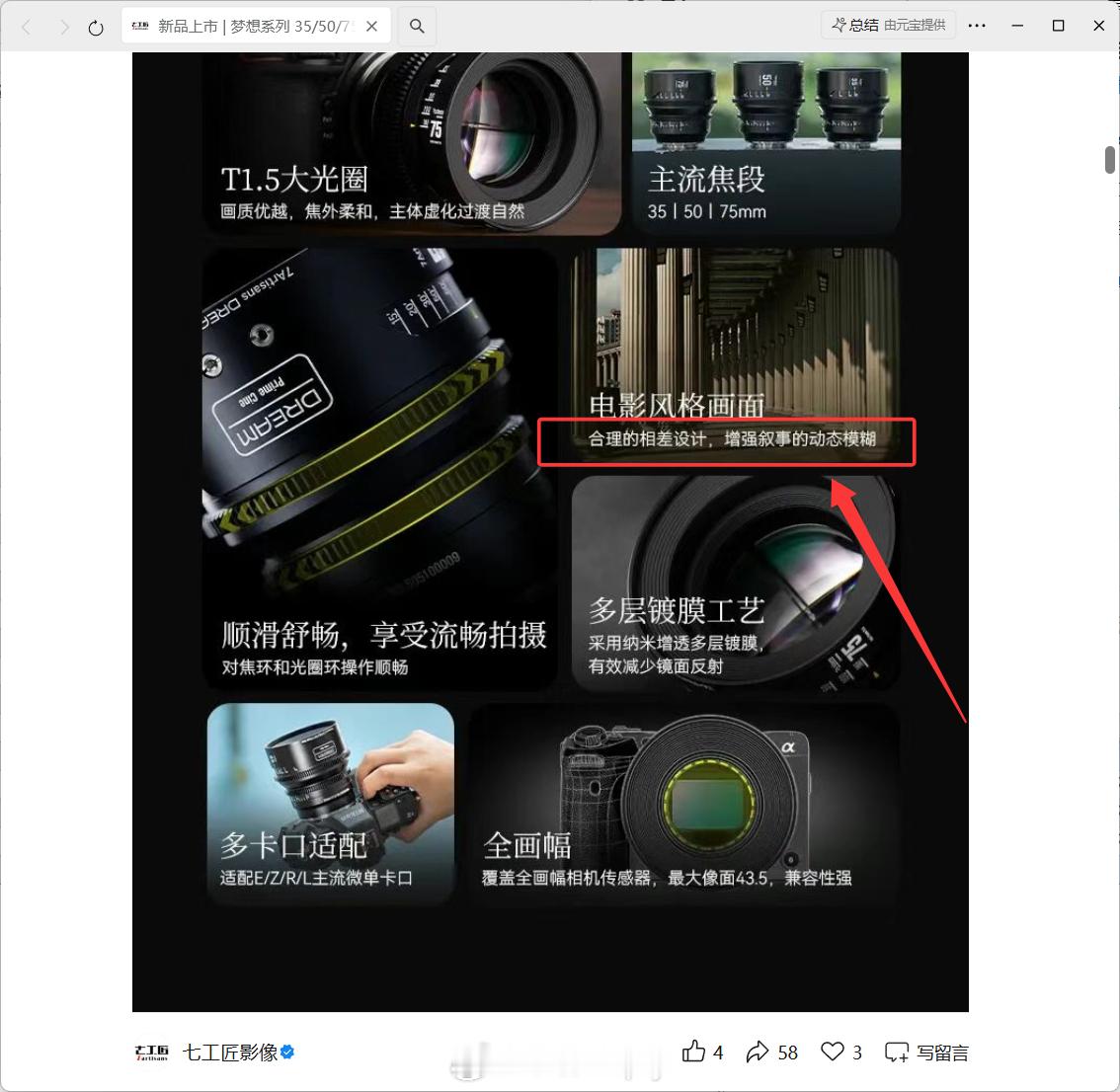 七工匠完全没搞懂自己在说什么啊…… 