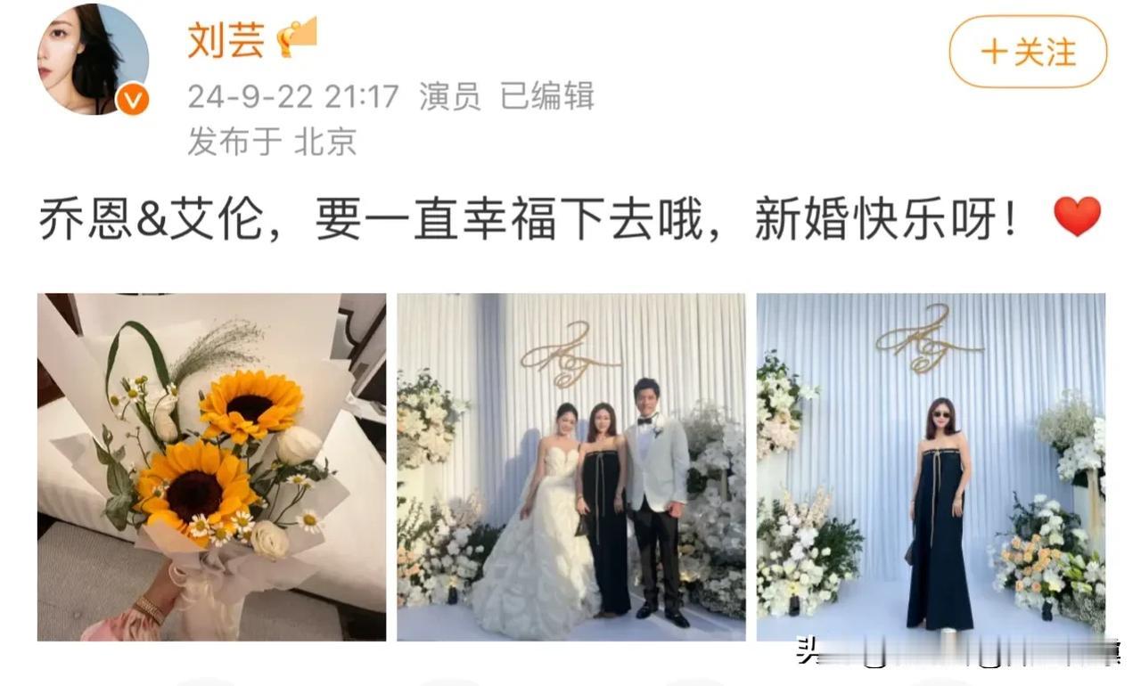 婚礼，一个喜庆的场合，总是充满了祝福和欢笑。然而，当明星们身着华服出席婚礼时，他