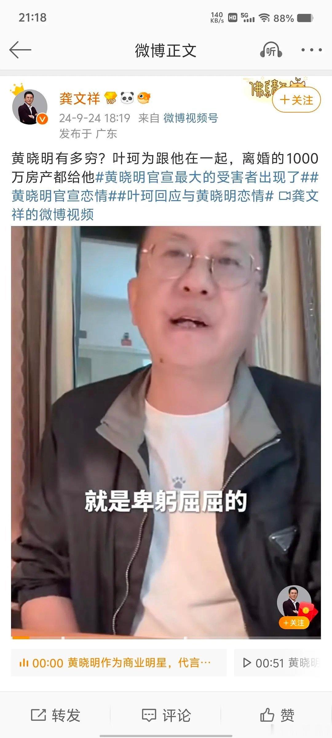黄晓明现在得靠叶珂养着？ ​​​