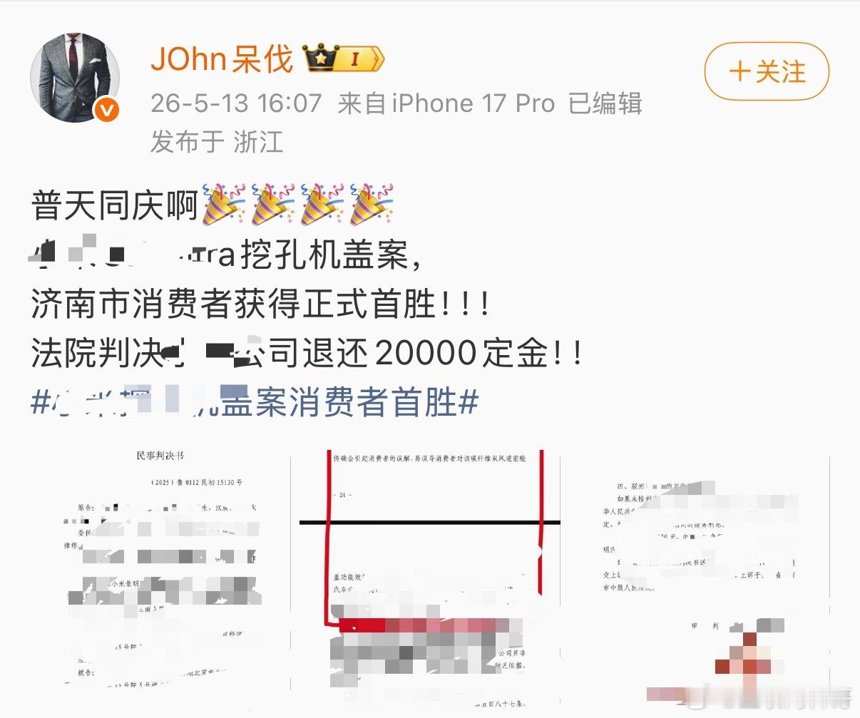 全国首个挖孔机盖虚假宣传案判了！退还2万定金！ 