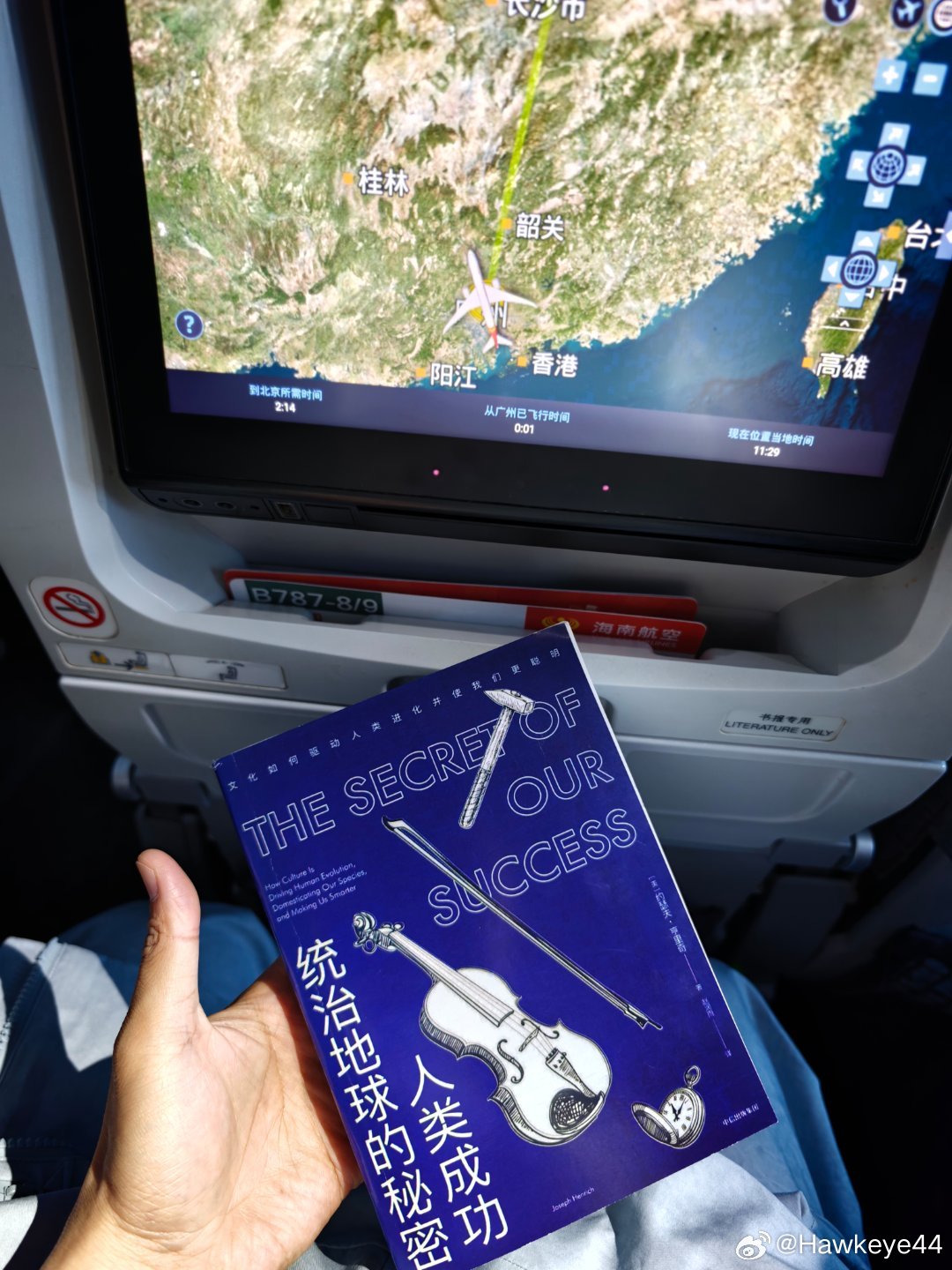 只有断网的时候，是最适合看书的～满天飞的3～4月又来了…mood 北京·北京首都