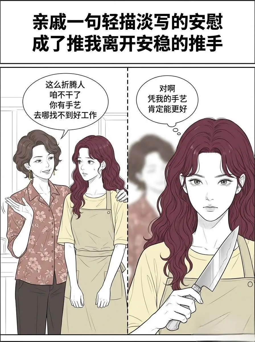 好险，差点让你过上好日子！