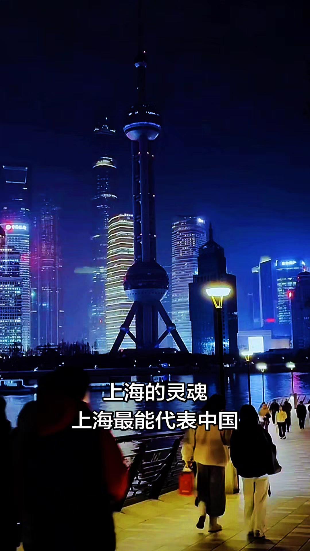 🌃上海的夜晚有多绝？外滩的烟花映着黄浦江的波光，陆家嘴的摩天大楼在夜色里闪烁，