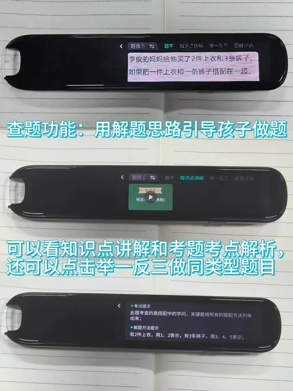别再跟风了，词典笔千万别乱买！！