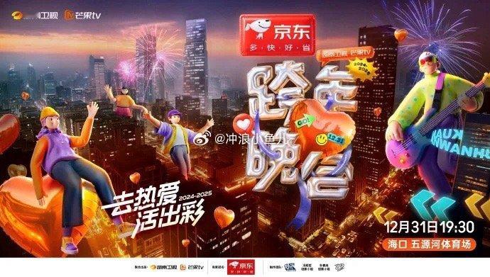 芒果是会吊人胃口的，跨年晚会嘉宾名单还没到官宣的时候，先炒了一波跨年艺人标签吸引