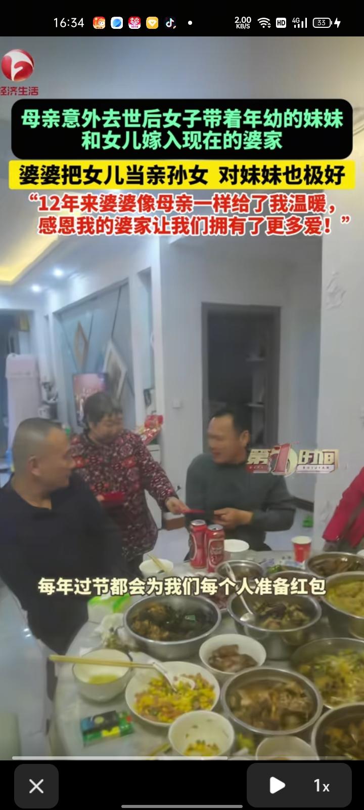 2月18日，四川宜宾。钟女士称，自己带着女儿和妹妹嫁入现在的婆家。母亲意外去世时