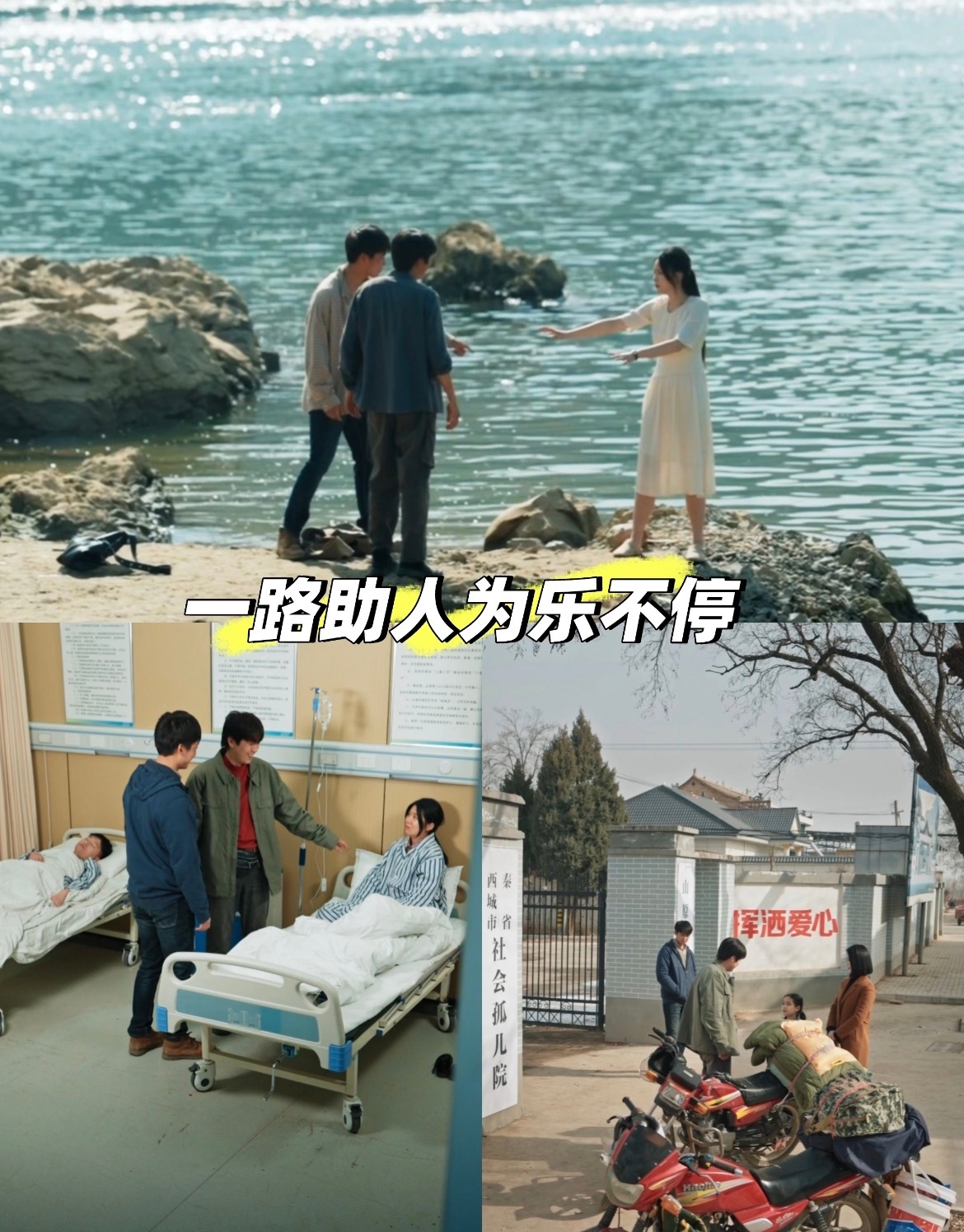 跨越4000公里只为回家团聚许成名和赵鹏买不到票就骑回去，这是打工人的坚韧一路帮