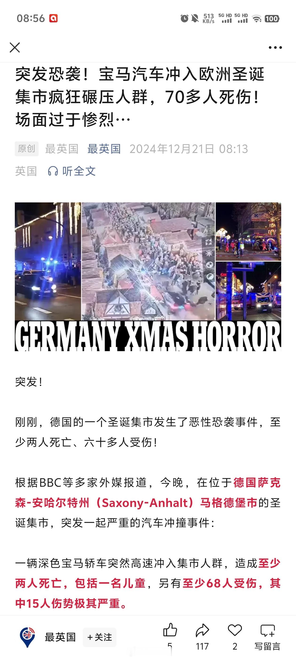 德国五失人员[衰] 