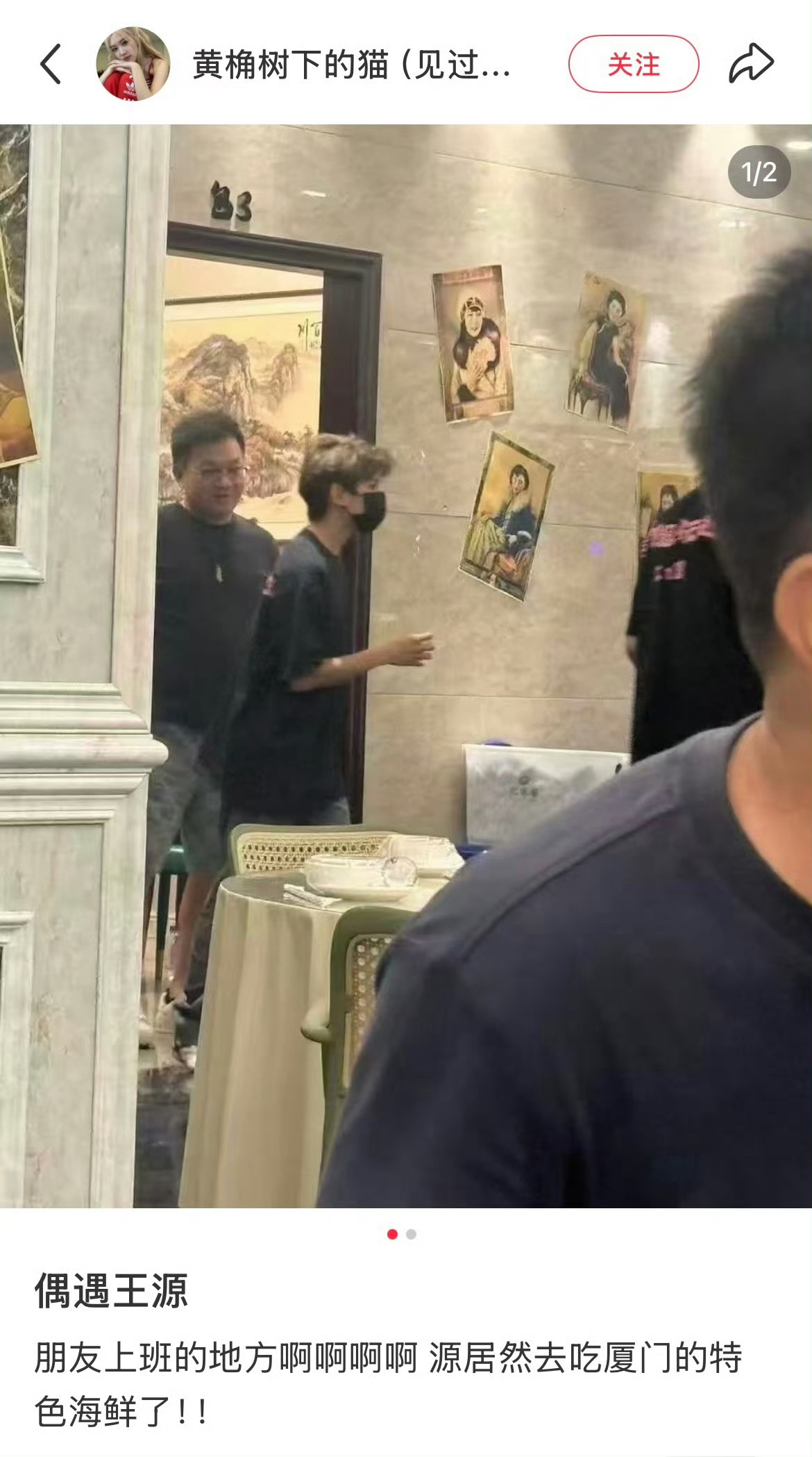 厦门偶遇王源吃海鲜王源厦门吃海鲜被偶遇王源厦门吃海鲜被偶遇 ​​​
