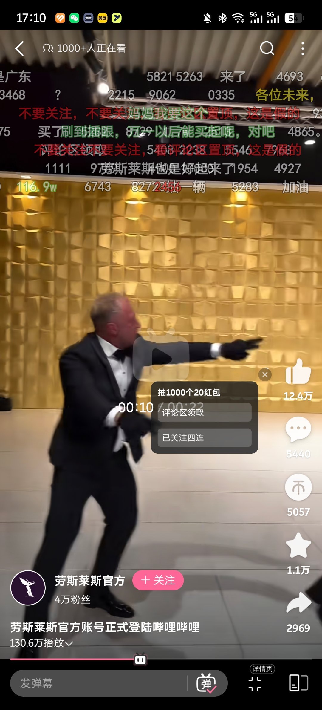 劳斯莱斯官方怎么也这么抽象入驻B站了？B站用户也是好起来了大v聊车