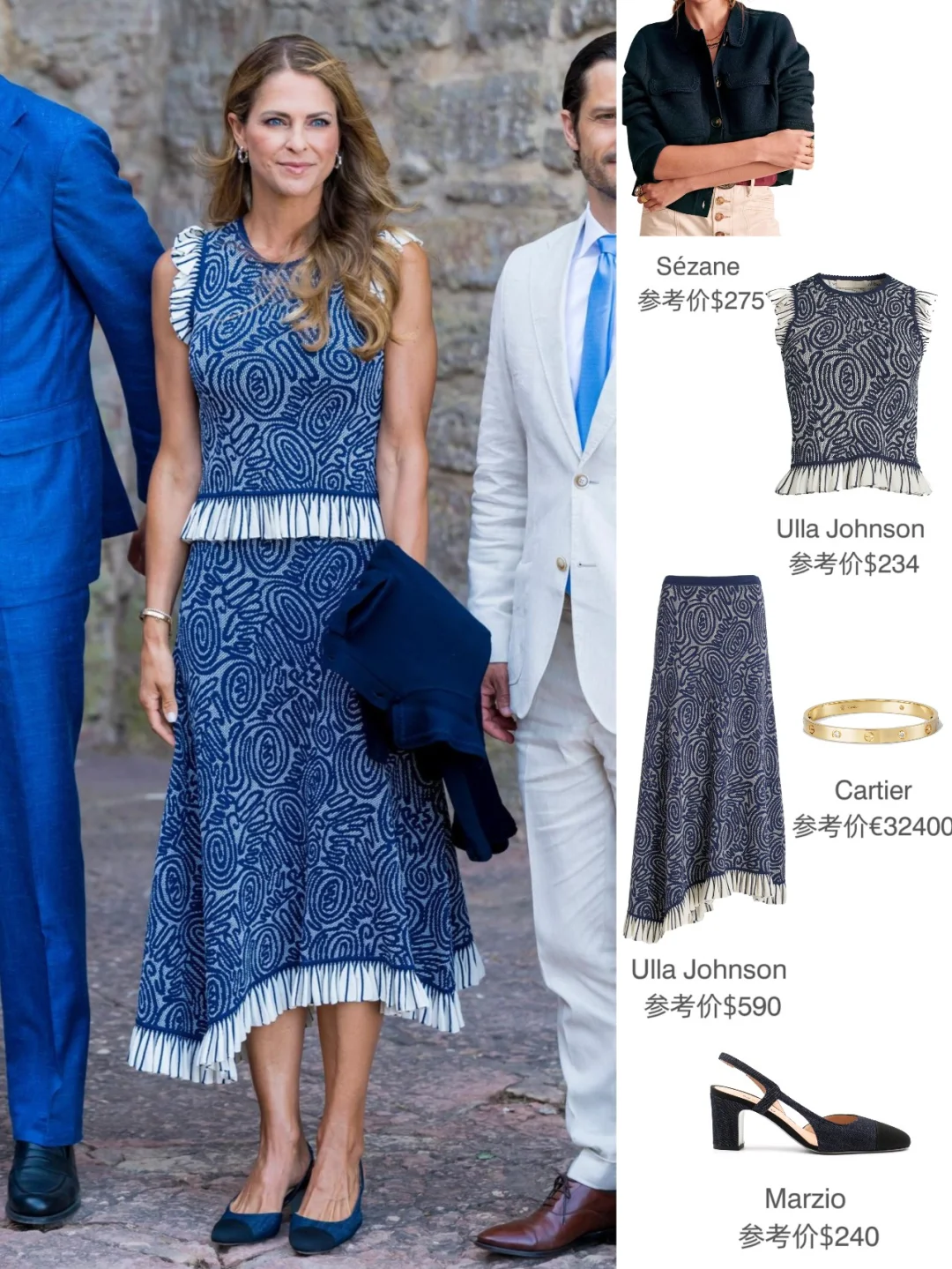 出席姐姐生日会的玛德琳，颜值依旧hin抗打