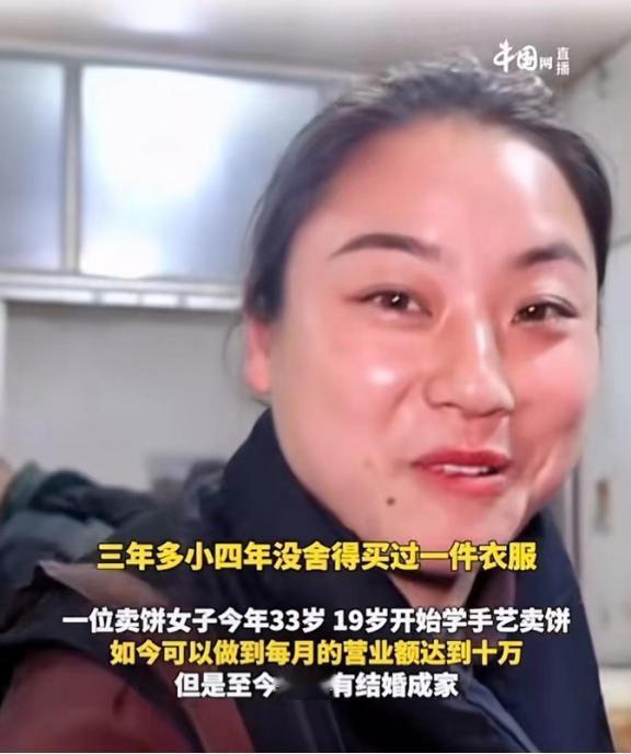 “没人敢娶！”安徽，2022年，一33岁女子卖烧饼每天4点半起床，11点睡觉，每
