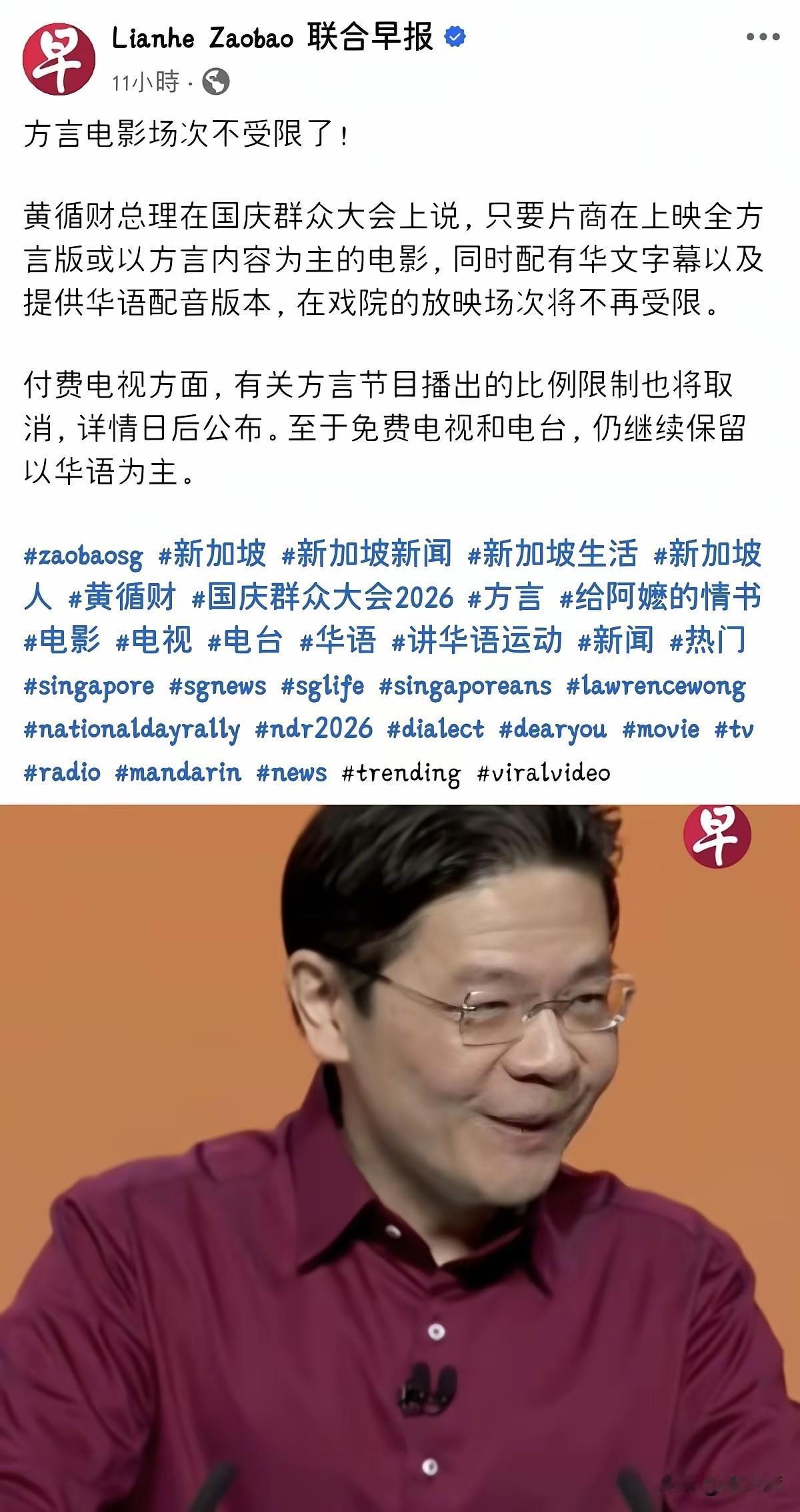 这应该是黄循财到目前为止做的最正确的事！