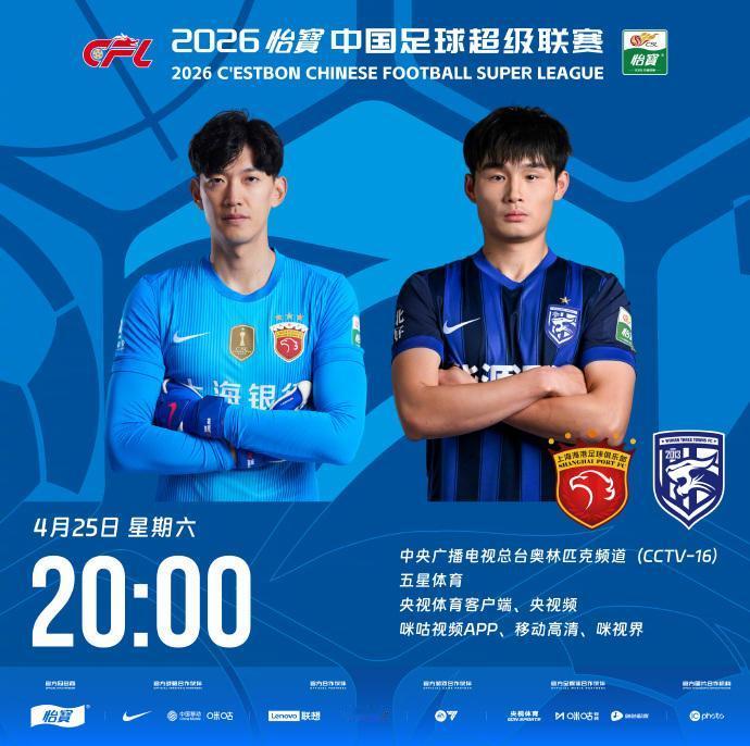 海港首发来了！蒯纪闻依然没有！那蒯纪闻到底怎么了？好像替补也没有！是受伤了吗？我