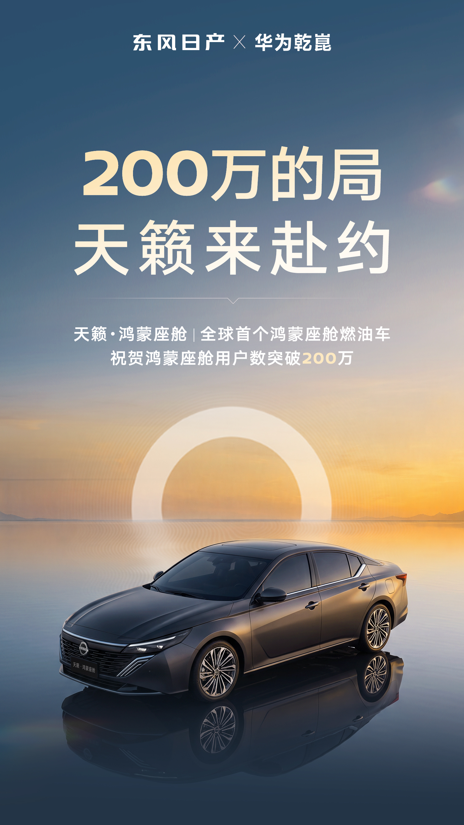 鸿蒙座舱搭载量突破200万了，个人觉得燃油车用户应该多看一眼这个数字。因为这几年