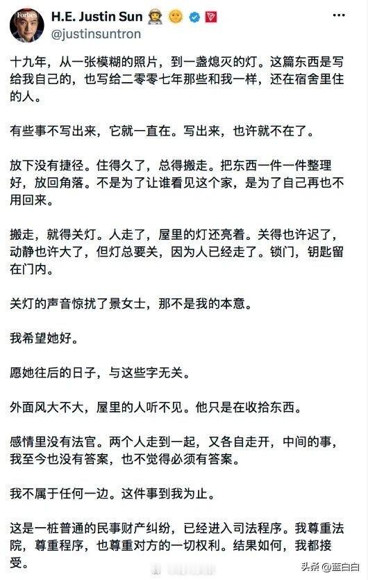 孙宇晨突然发文宣布，我不再做怨男了！
6000字长文只是为了给自己的失恋找一个宣