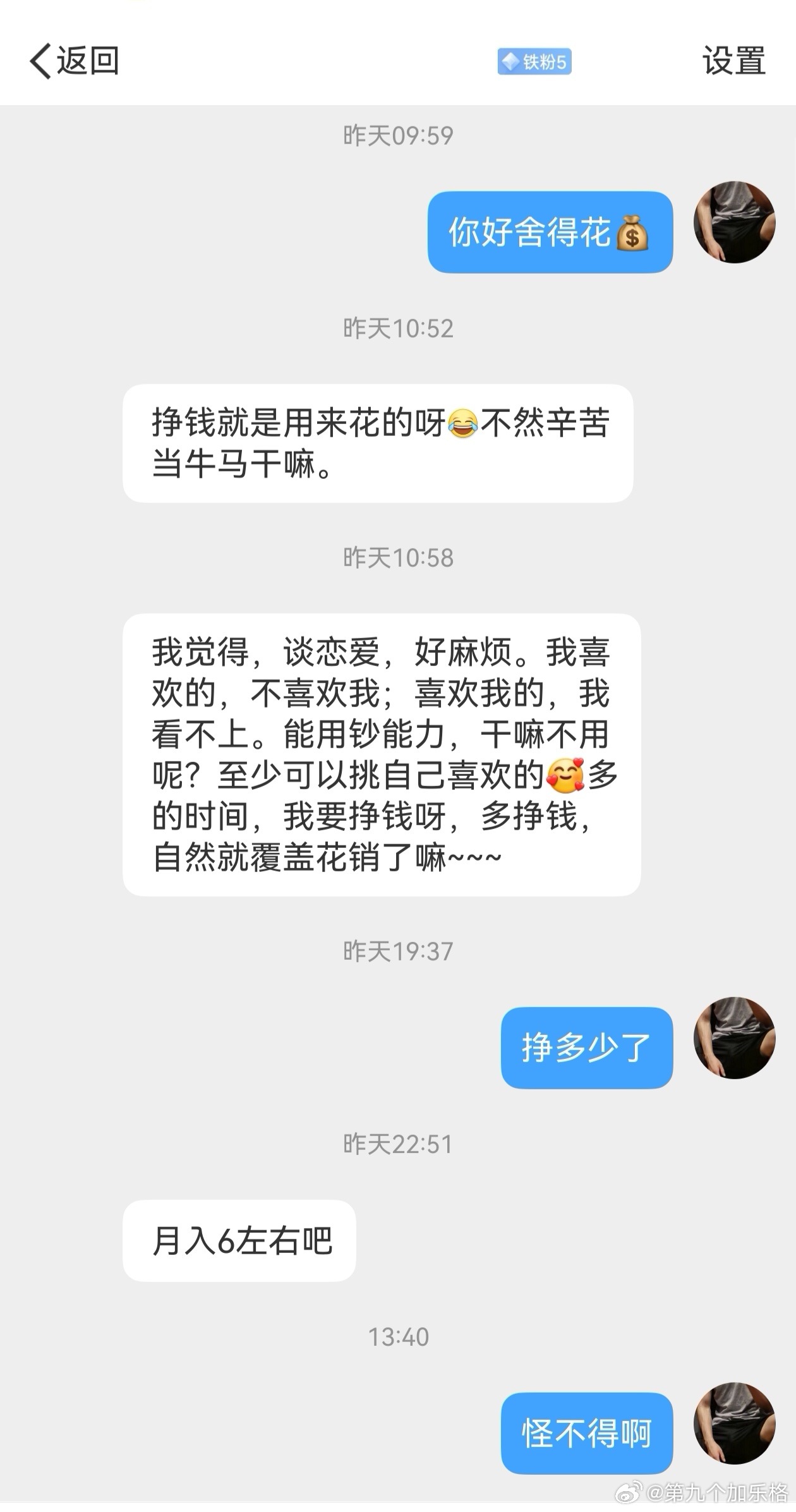 怎么才能实现月入6万？回顾：网页链接