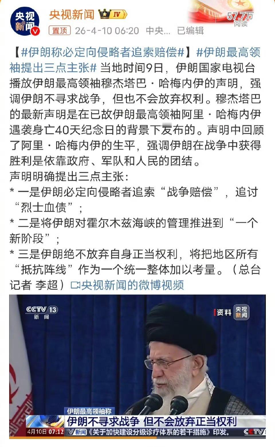 美以这也是碰上硬茬了！要是接受这三点主张那就等同于战败了……估计双方还得打下去！