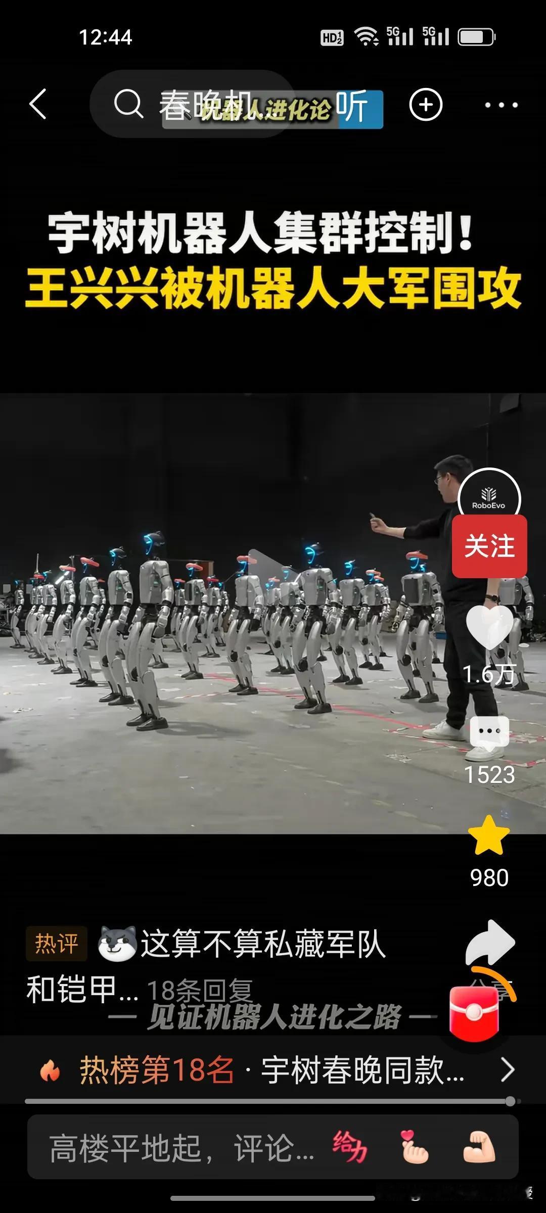 确实被一群机器人“围攻”王兴兴吓到了！
 
这不是科幻大片，是王兴兴发的平日里宇