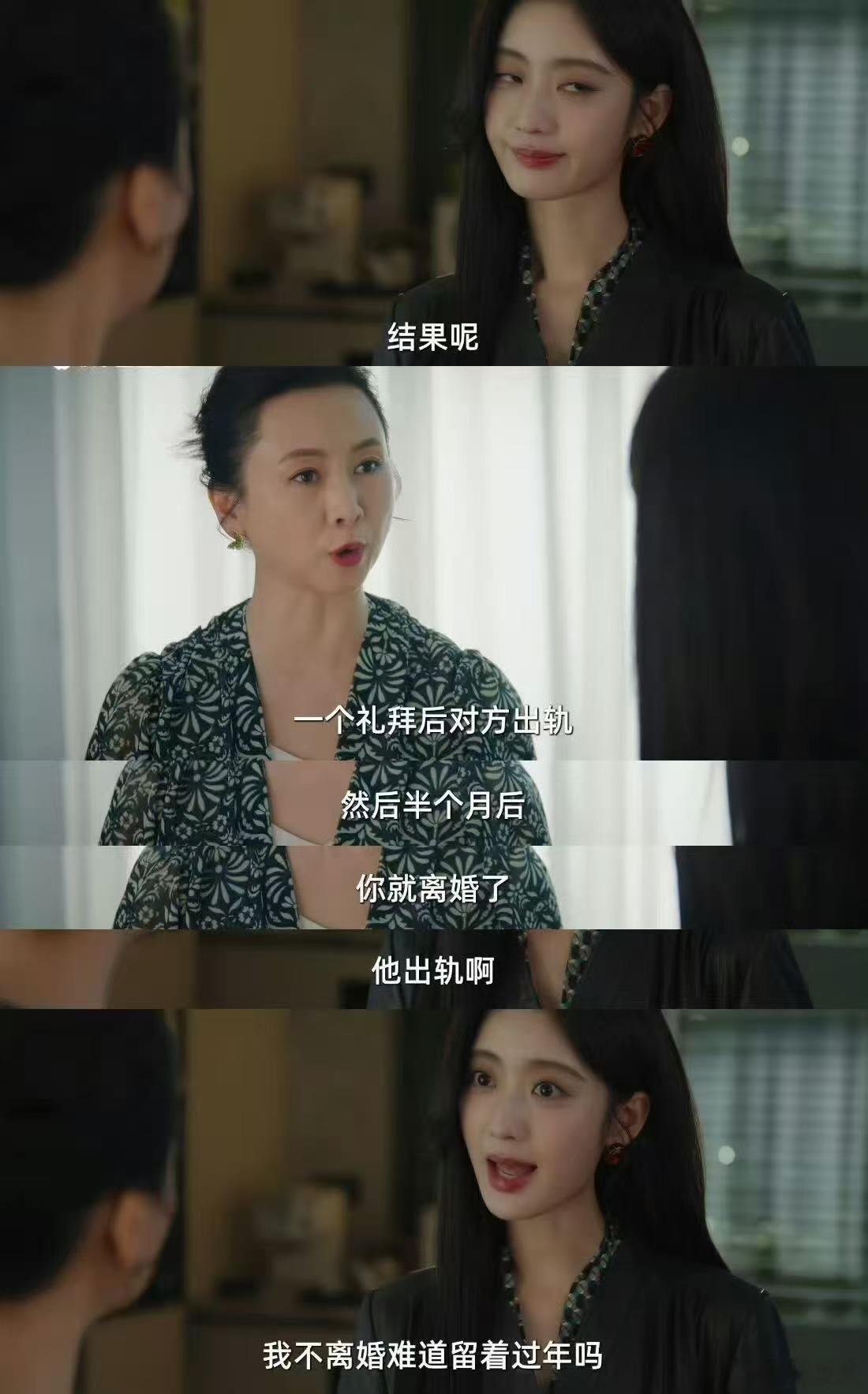 看对抗路母女飙戏就是爽 短剧里这对母女太有意思了，居然和同一个人准备结婚，还都坚