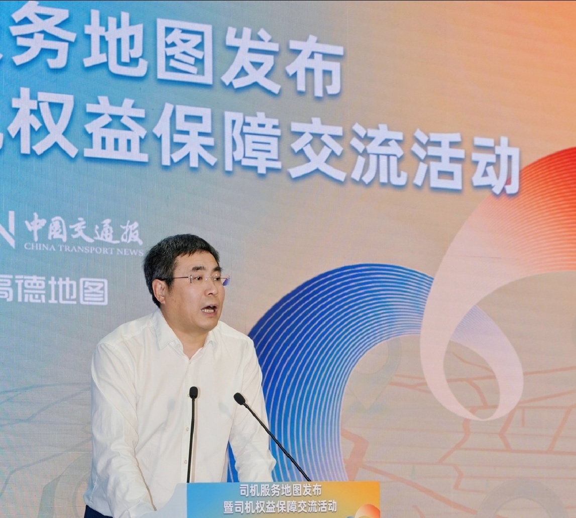 司机服务地图 正式上线。全国首张综合性司机服务地图依托高德发布，集纳超2100个