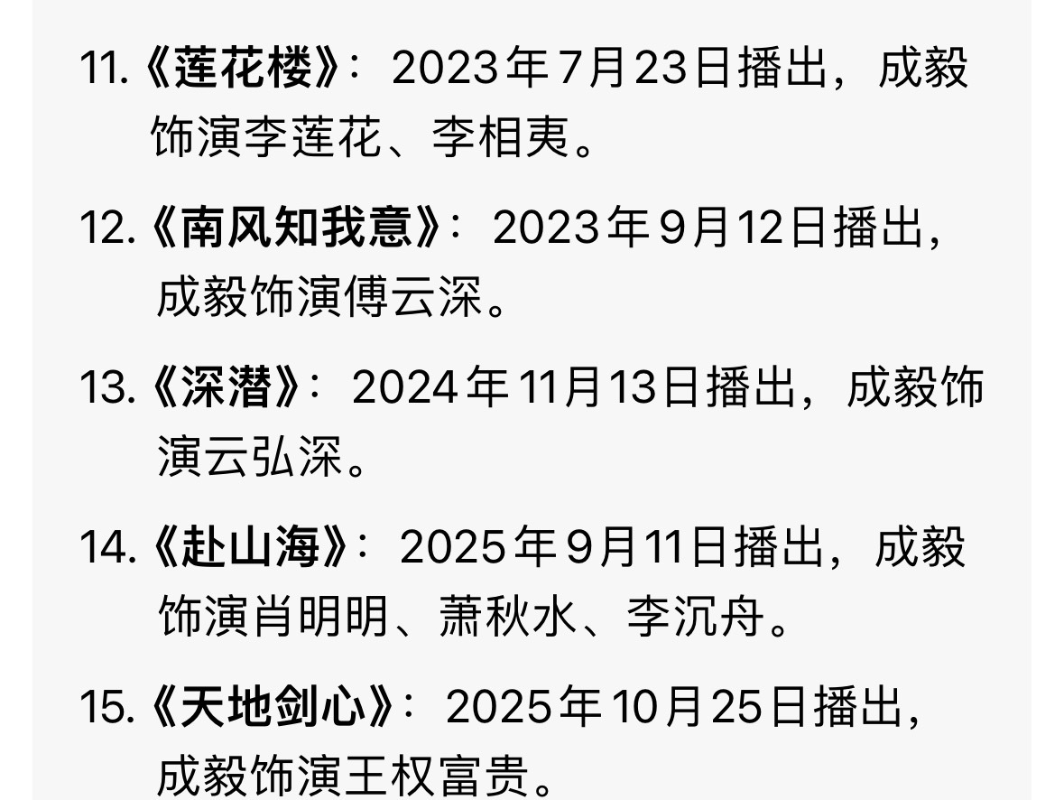 有没有发现，其实cy莲花楼以后播了南风知我意，深潜，两部都扑了。之后才是赴山海，