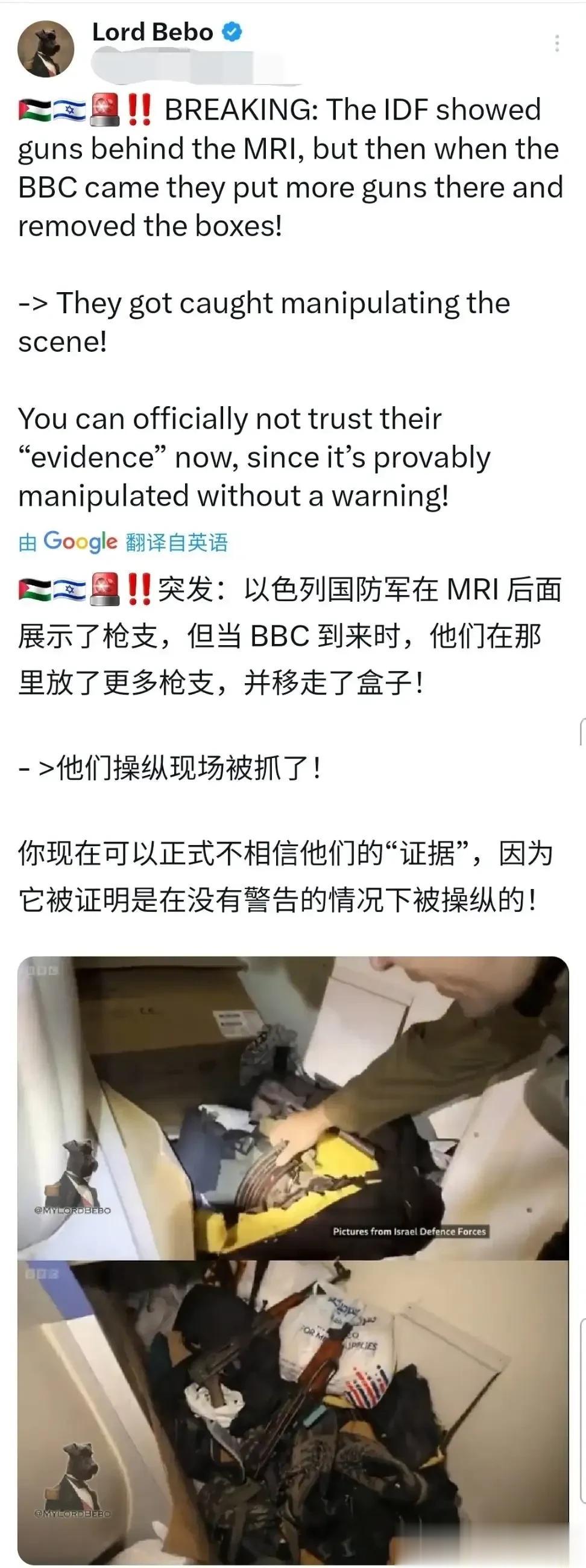 BBC记者也忍无可忍承认以色列军队「摆拍」所谓的哈马斯证据不可信，你现在可以正式