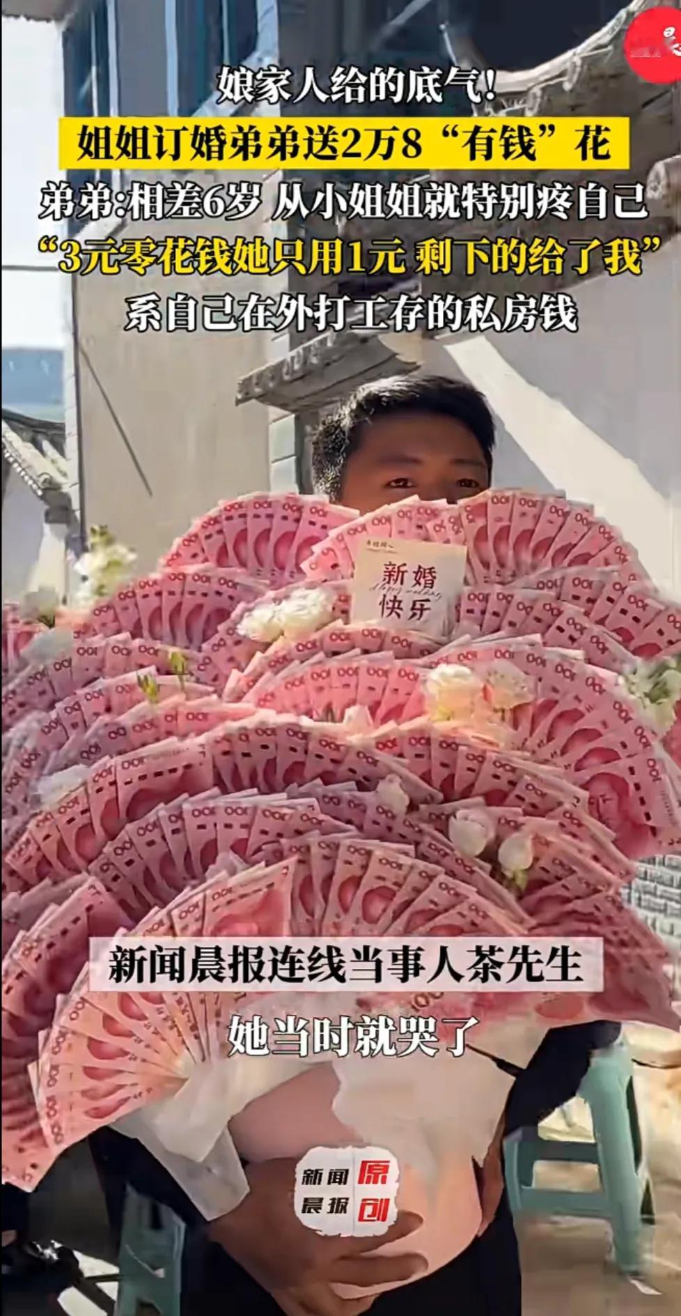 这年头的弟弟都这么卷了吗？刷到一个弟弟给姐姐的订婚惊喜，直接把我羡慕得捶胸顿足，