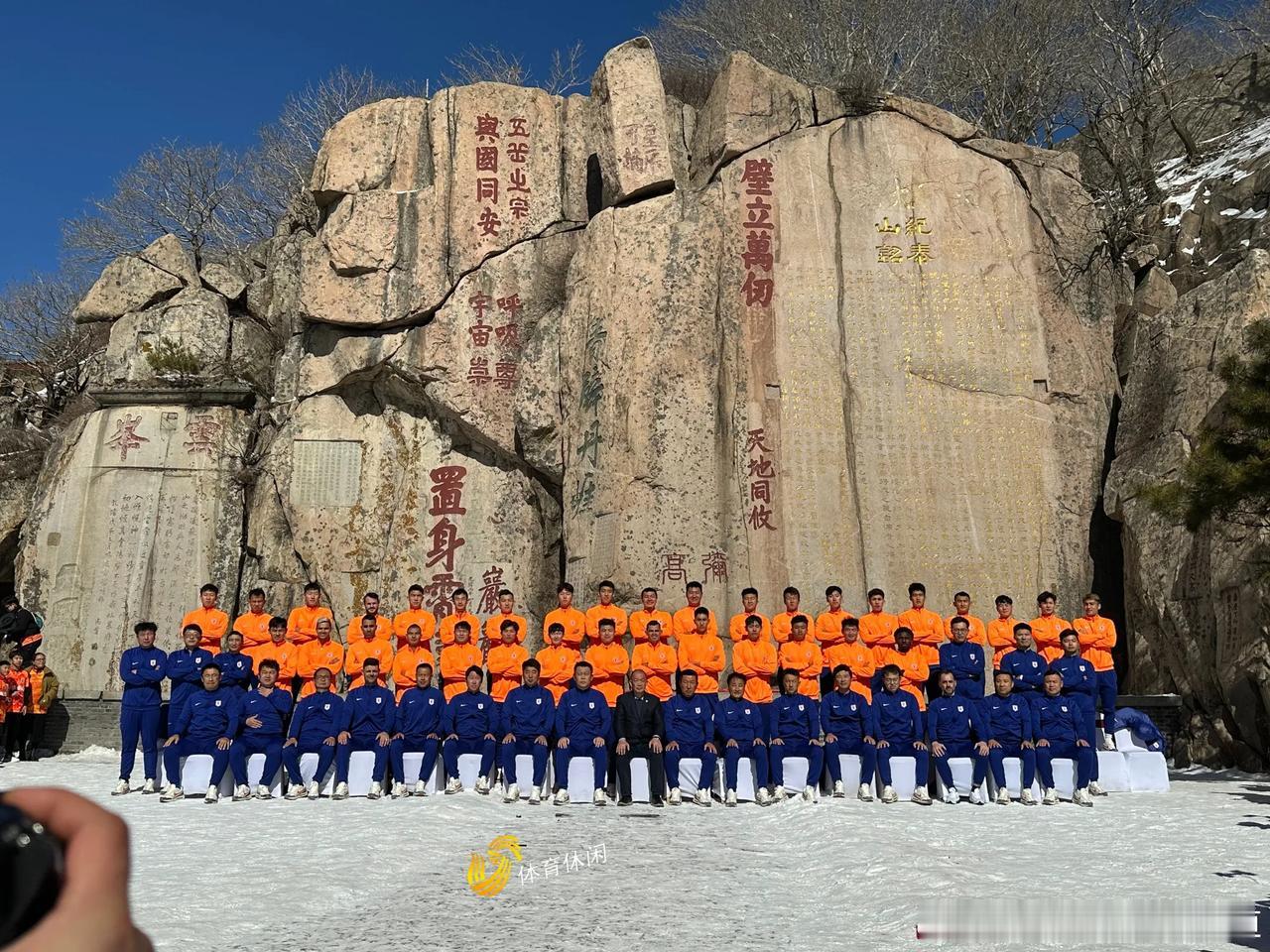 泰山队登泰山大合影来啦！期待2024#为山东泰山加油# 新赛季再获佳绩！#山东泰