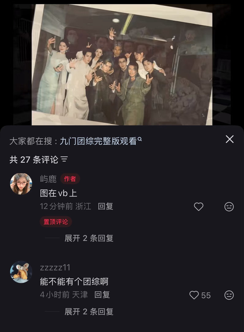 九门看完九门再也回不去AI剧了 九门剧组的气氛真的好到让人心软！陈伟霆曾舜晞陈瑶