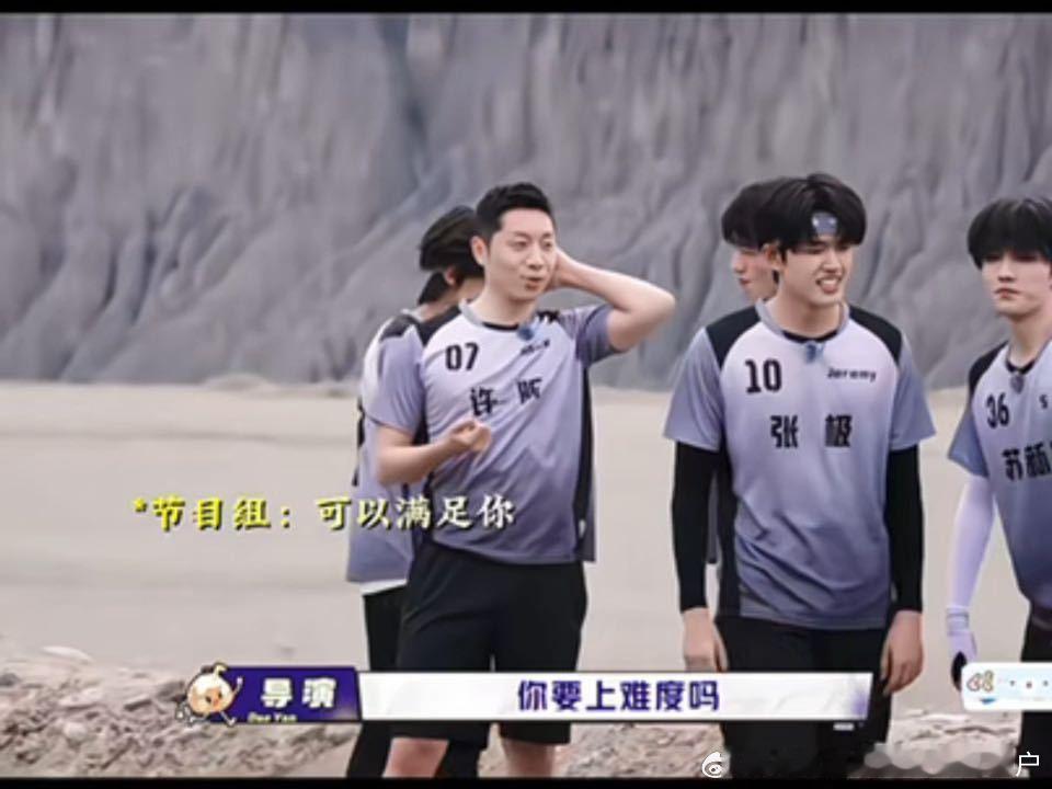 苏新皓既惹事又怕事一路向海的少年综艺里这种嘴硬翻车的临场瞬间格外有意思，苏新皓看