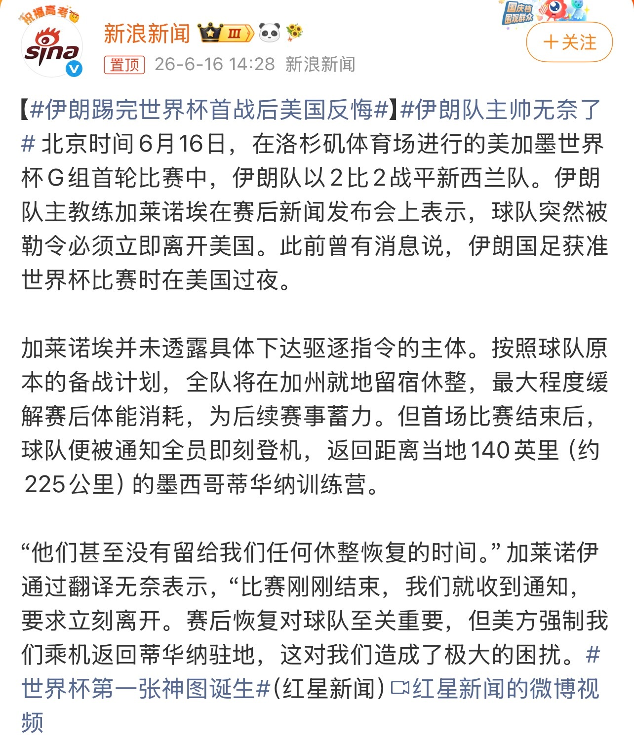 世界杯不是倡导友善吗？这个做法，简直毫无人性。比赛是比赛，战争是战争，真没必要混