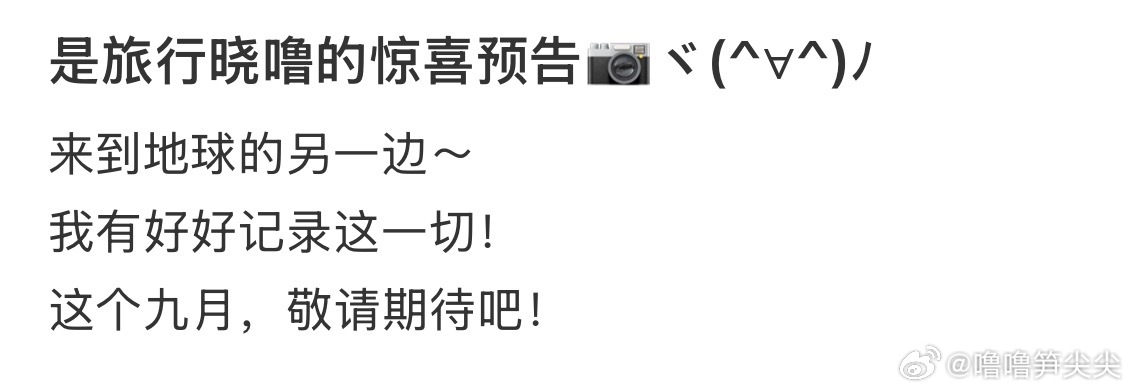 九月是幸福月吗🍀 ​​​