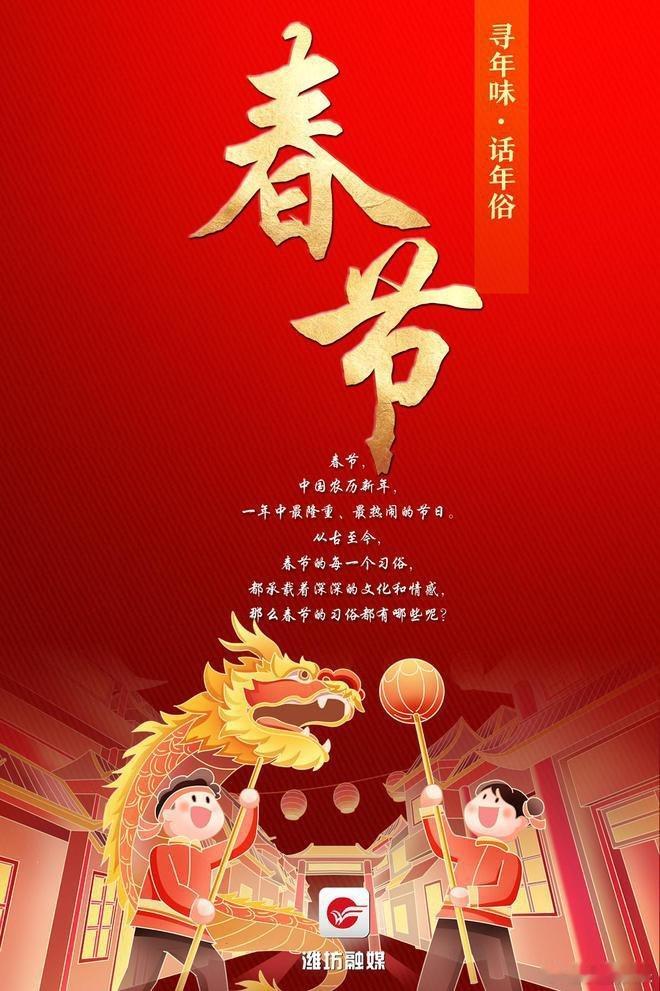 春节申遗成功  中国世界非遗总数达44项。 