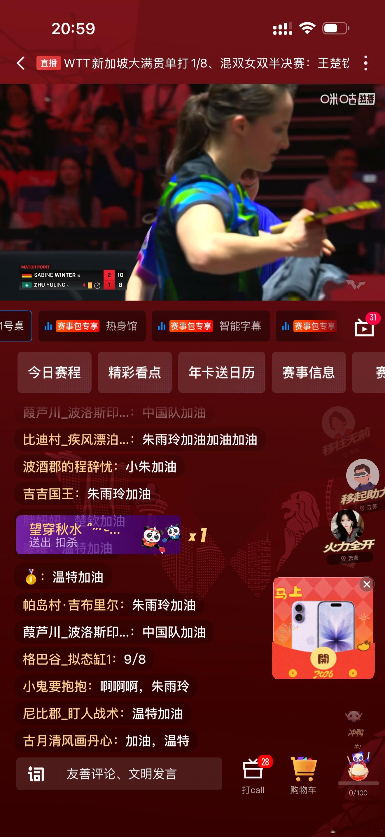 小朱没撑过21:00，本来21:00后有利，还是不能光看名气下结论。 温特那就是