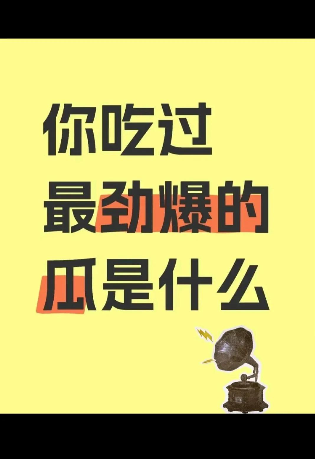 是什么？？？？